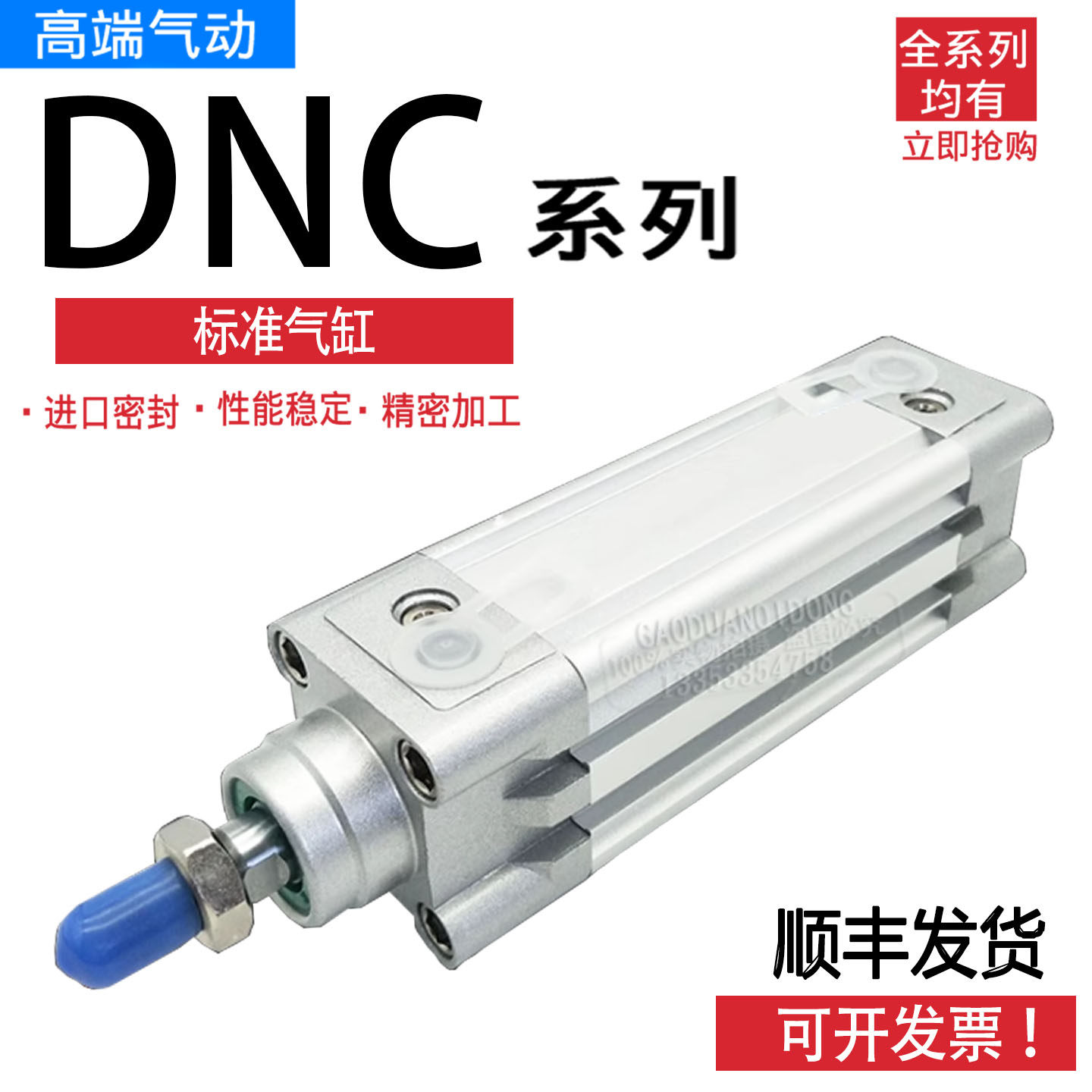 标准气缸DNC32-40-50-63-80-100-25/30/60/75/100/125/150-PPV-A
