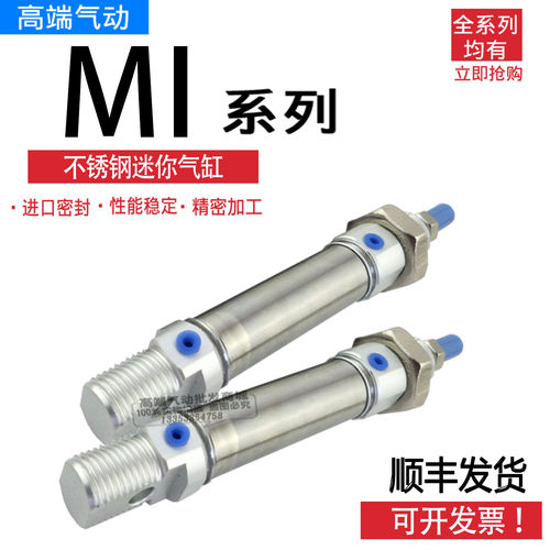 小型气动MIJ MI40*25*40X50*75*80X100*125-SCA-CM机械迷你形气缸