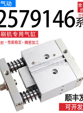 KBA高宝106 145 142 162 105印刷机洗车清洗气缸L2579146 533407