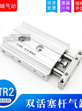 CKD喜开理型超级双活塞杆气缸STR2-M-6-10-16-20-25-30-35-40-50R