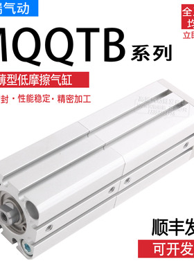 SMC薄型低摩擦气缸MQQLB MQQTB10-10-16-20-25-30-40-50-75-100DM