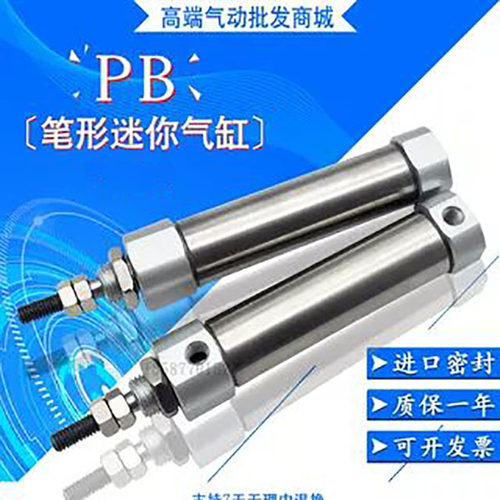 PB笔型迷你气缸10*10*15*20X25X30X40X50X100X200-SCB U PBD PBJ