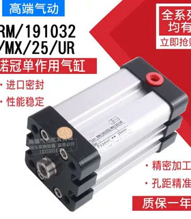 NORGREN诺冠纺织气缸RM/191032/MX/25/UR SPG/98248/30 CQ2WB100