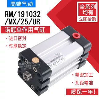 NORGREN诺冠纺织气缸RM/191032/MX/25/UR SPG/98248/30 CQ2WB100