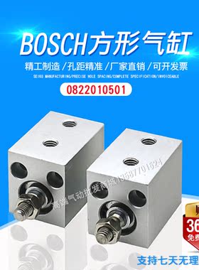BOSCH安沃驰短行程气缸 0822010501拉链订寸机20-25-31方形小气缸