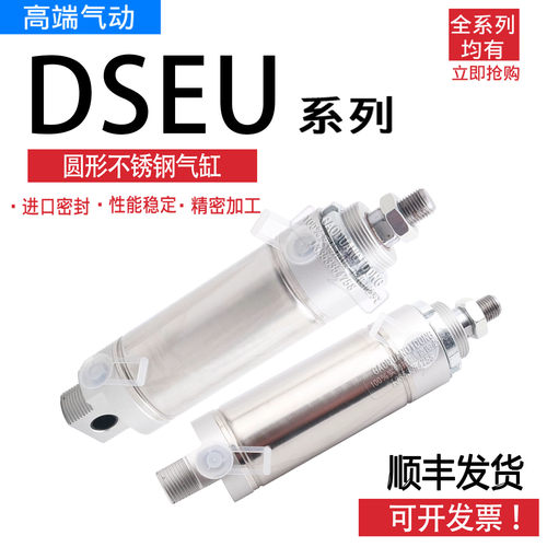 迷你气缸DSEU-10-12-16-20-25-32-40-50-63-40-50-80-100-P-A-MA