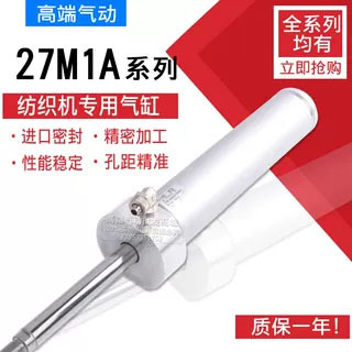 康茂盛纺织机专用气缸27M1A40A0100S01纺织机专用气缸27M1A40A01