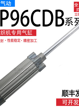 纺织机气缸CP96SDB50-WBR479/WAV0350-155C-PPV-A-245K8 DNC DSBC