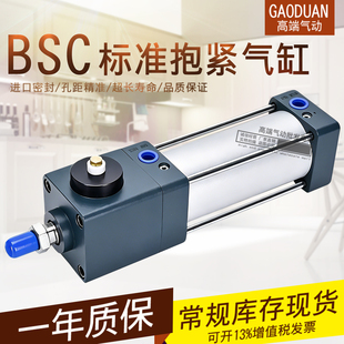 标准抱紧气缸BSCD BSC32/40/50/63/80/100-25/75/90/125/200/500S
