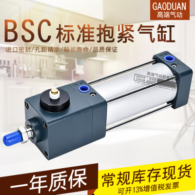 标准抱紧气缸BSCD BSC32/40/50/63/80/100-25/75/90/125/200/500S