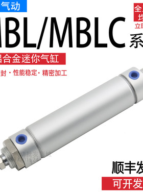 铝合金迷你气缸MBLC MBL20/25/32/40/50/63X25/50/100/200-SCA-U