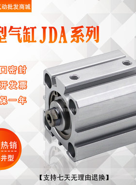 KOGANEI小金井型薄型气缸系列JDAS/JDA25x25X30X40X50 非标可定做