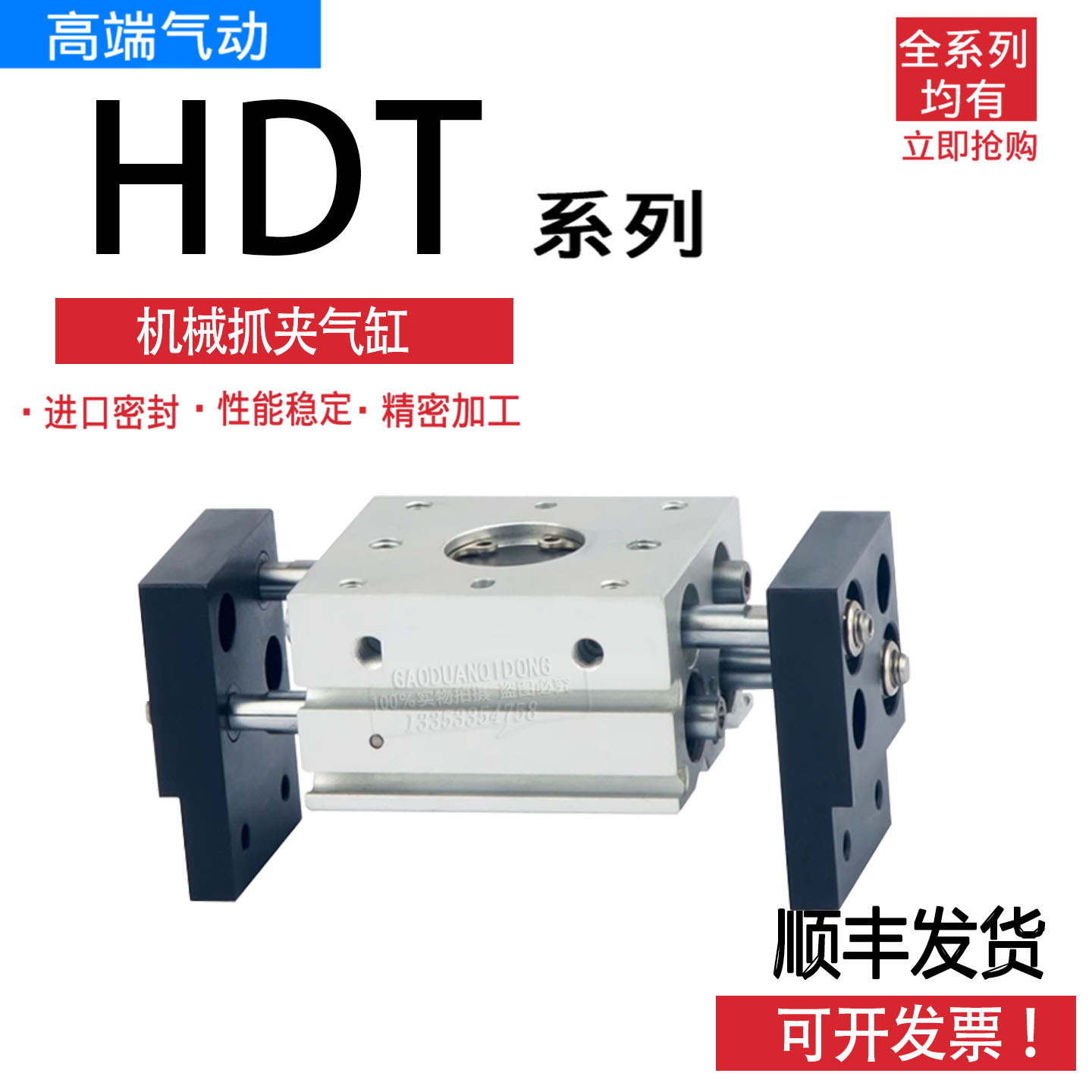 CHELIC气缸HDT-10/HDT16 20 30 40 50 60 80 100 120-B机械夹爪