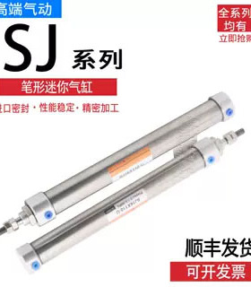 E.MC亿太诺迷你气缸SJ6X10/15/20/25/30/35/40/45/50/60-SU/SR