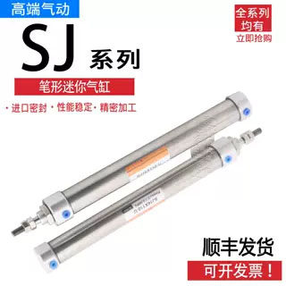 E.MC亿太诺迷你气缸SJ6X10/15/20/25/30/35/40/45/50/60-SU/SR