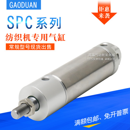 NORGREN纺织机专用气缸SPC/970117B SPC/970119B诺冠 大量现货