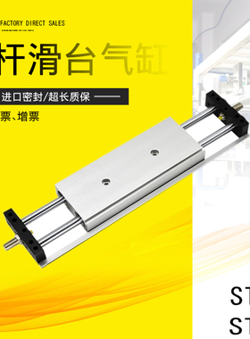 双杆滑台气缸STMB STMS20*10*16*25*50*75X100X125X150X200S STMS