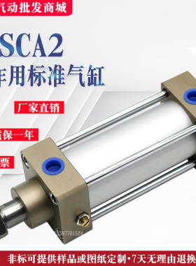 CKD型标准气缸 SCA2-00-40B/50B/63B-20/75/100/200Z/CB/CA/TC/FA