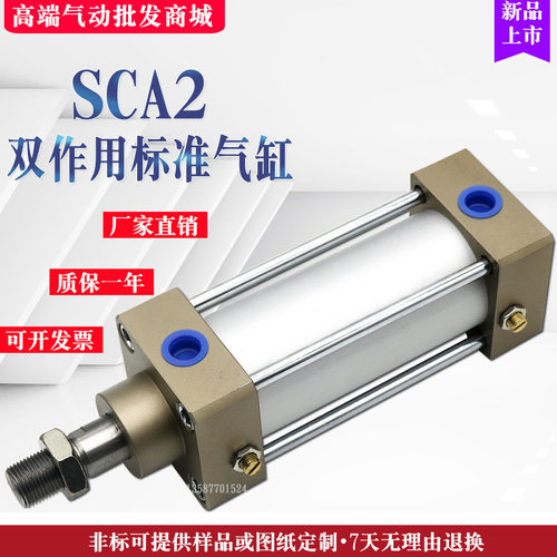 CKD型标准气缸 SCA2-00-40B/50B/63B-20/75/100/200Z/CB/CA/TC/FA