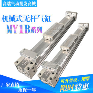 700AZ 400 无杆气缸MY1B25G 100 200 SMC型机械式 500 300 250 600
