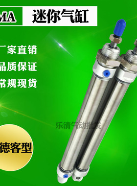 亚德客不锈钢迷你气缸MA16X20X25X30X40X50*60*70*100SCM MAJ MAC