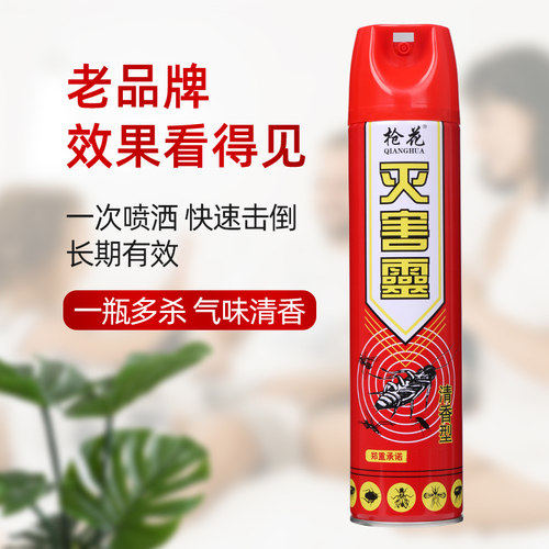 杀虫剂 家用杀虫气雾剂灭杀蚊蝇蟑螂臭虫蚂蚁 酒店 灭害灵杀虫剂