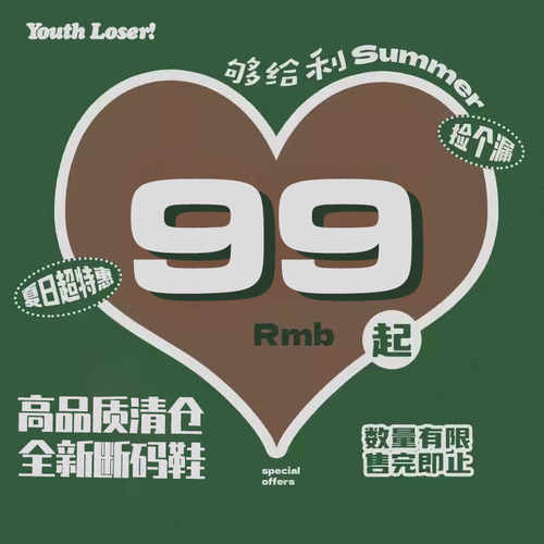数量有限男鞋youthloser
