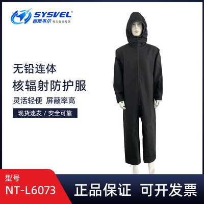 核辐射防护服连体密闭式