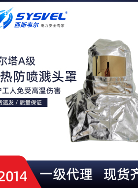 代尔塔耐高温镀铝面罩402014隔热面罩耐高温防热辐射金属液体喷溅