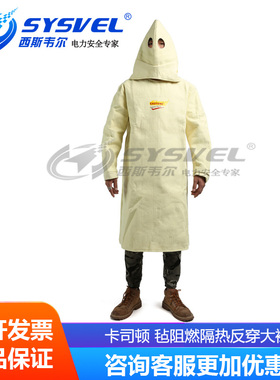 CASTONG卡司顿KN毡阻燃隔热反穿大褂 隔热服耐高温服MYDN-15000