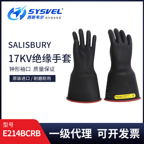 美国Salisbury绝缘手套20KV电力施工耐高压钟形防护手套NG214BCRB