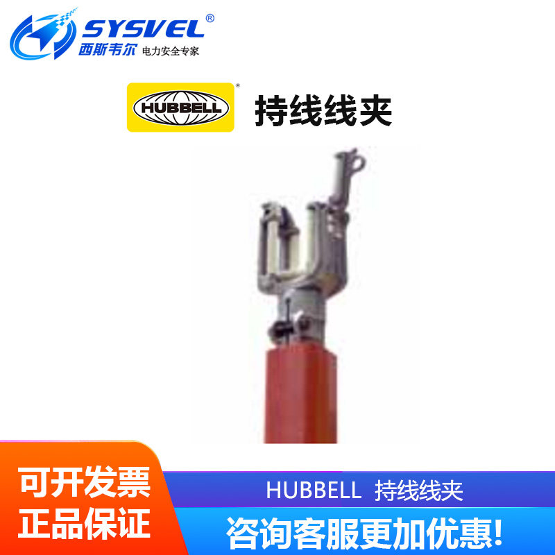 美国合保 hubbell 持线线夹C4000744斗臂车臂绝缘横担持线线夹