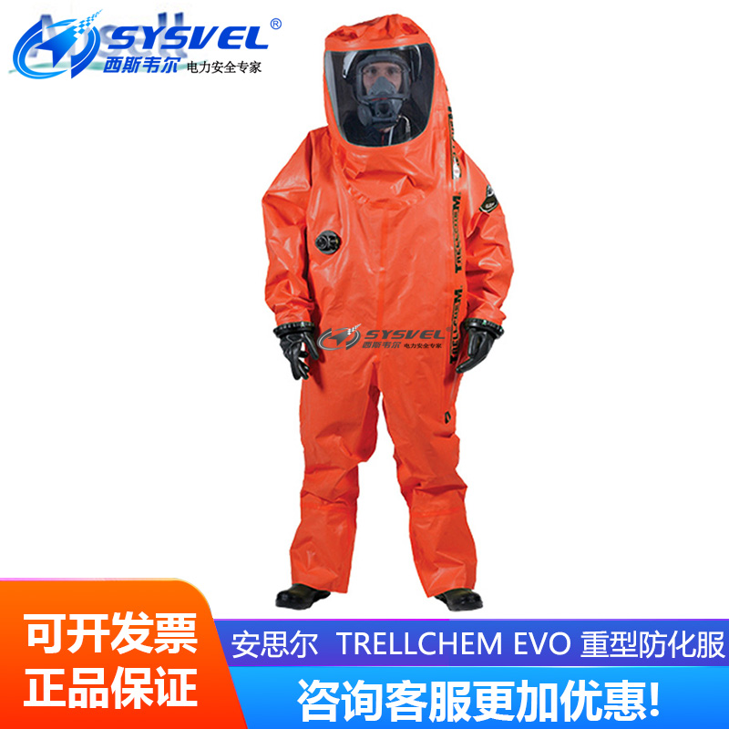Ansell 安思尔 APS AlphaTec Microchem Trellchem evo重型防护服