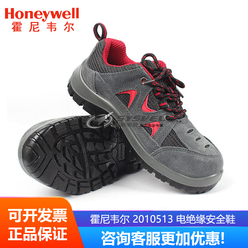 霍尼韦尔2010513电绝缘安全鞋防砸鞋TRIPPER翻毛皮网布低帮防滑