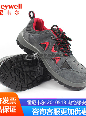 霍尼韦尔2010513电绝缘安全鞋防砸鞋TRIPPER翻毛皮网布低帮防滑