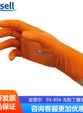 ANSELL/安思尔93-856L 橙色一次性丁腈手套 无粉指麻 防过敏