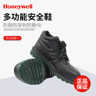 霍尼韦尔/Honeywell劳保鞋安全鞋BC6240471防砸防静电防穿刺中帮