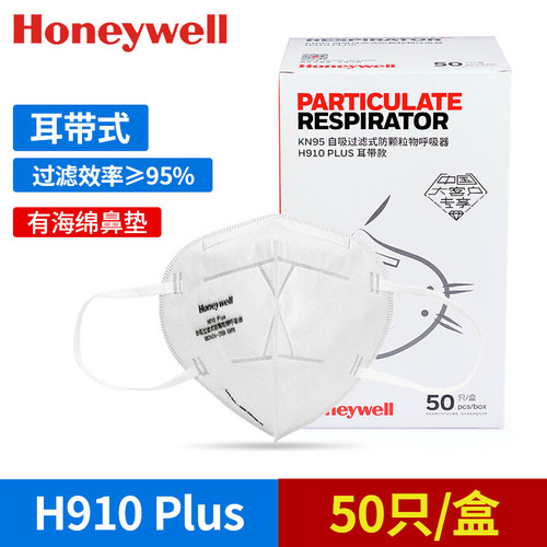 霍尼韦尔防粉尘头戴式KN95口罩