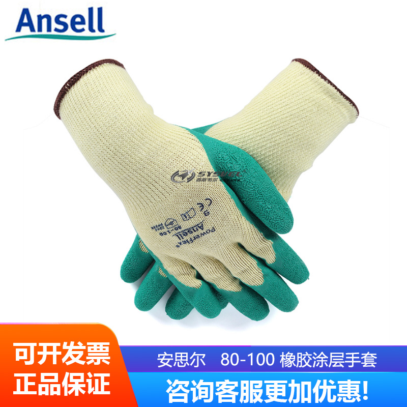 天然橡胶涂层手套
