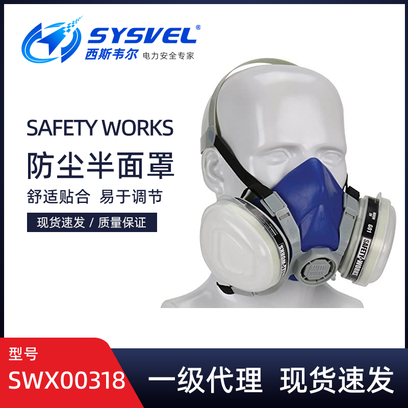 PIP防毒面具SWX00318喷漆尘毒化工口罩有机气体防护面罩半面罩