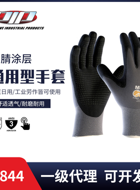 PIP通用点珠灰色手套防化学防油耐磨手套汽车维修园艺34-844