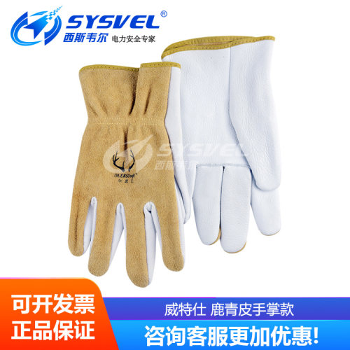 威特仕WELDAS 驾车款手套系列鹿青皮手掌款10-2300