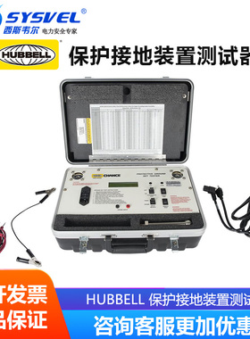 美国合保 hubbell  保护接地设备测试器 C4033220