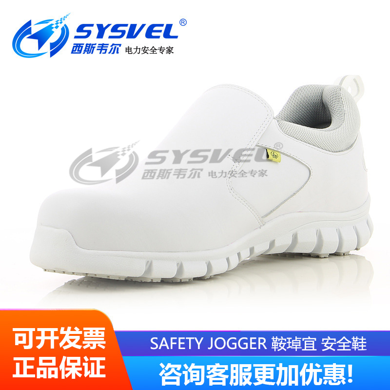 钢头防静电实验室劳保鞋