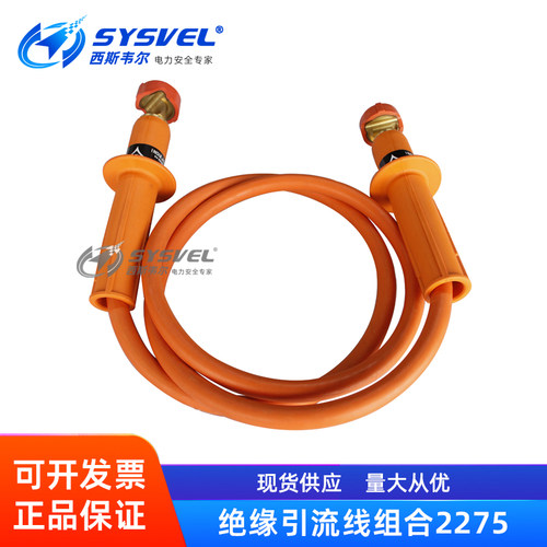 绝缘引流线高压带电作业接地电缆双夹头旁路引流线绝缘跳线2275