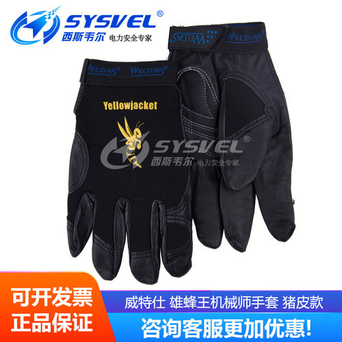 威特仕WELDAS户外登山开车骑行手套搬运透气吸汗工作手套 10-2660