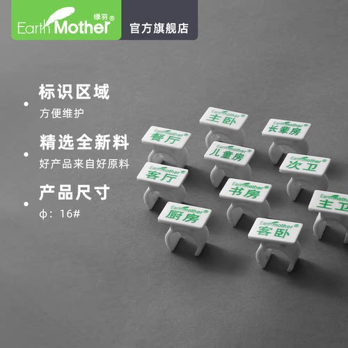 【卡扣】绿羽地暖辅材