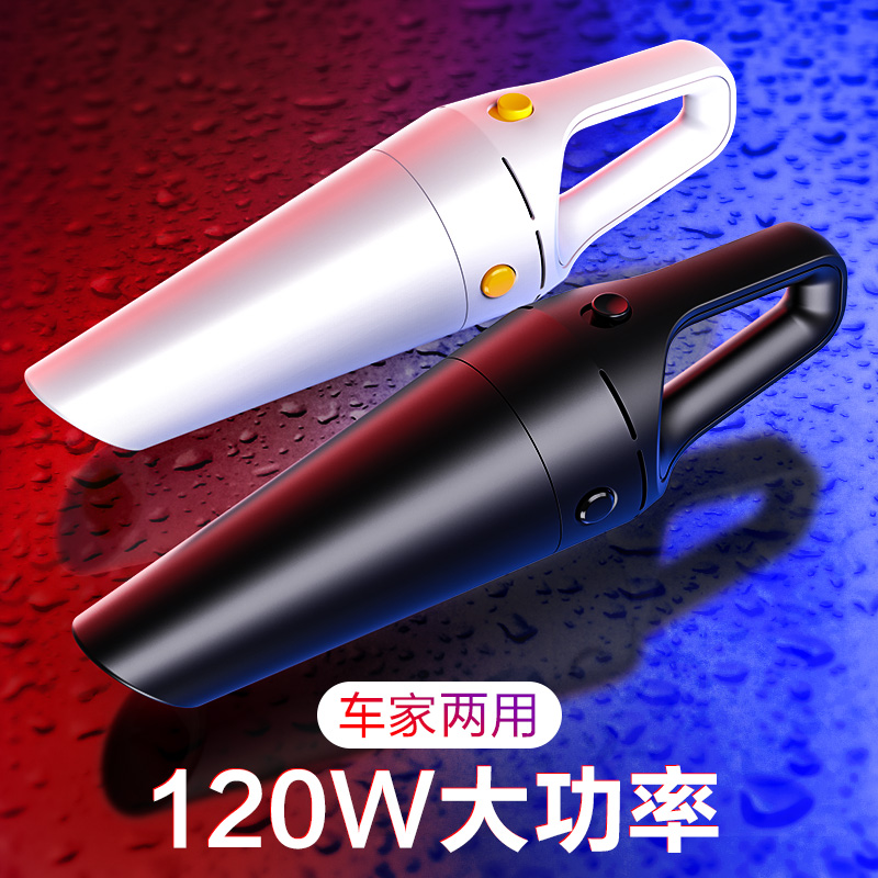ÓгµÒÔºó³µÔØÎü³¾Æ÷ ÎÞÏß³µÓüÒÓÃÆû³µÎü³¾Æ÷ ±ãЯʽ120W¸ÉʪÁ½ÓÃ