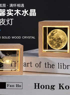 实用水晶小夜灯生日礼物桌面摆件
