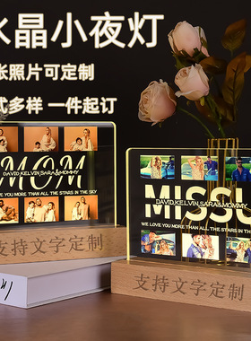 定制水晶夜灯生日礼物桌面摆件